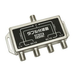 ホーリック horic アンテナダブル分波器(AWE-021SV) メーカー在庫品