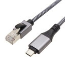 ホーリック horic USB Type-C-イーサネット変換ケーブル カテゴリー6 3m(CR30-050SM) 取り寄せ商品