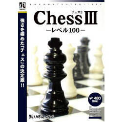 強さを極めた「チェス」の決定版!選べるレベルは100段階!!(1)100段階のレベル設定 フランスのリール大学に所属するコンピュータ科学者 Remi Coulom氏による思考エンジン「The Crazy Bishop」を搭載!初心者から上級者まで、自分にあったレベルで楽しむ事ができます。(2)レーティング対局 コンピュータとの勝敗結果によりプレイヤーのレーティングが変動します。自分のレベルが100段階のどこに位置するのかを確認することもできます。(3)メダル機能 コンピュータに勝利するとメダルを獲得できます。どのレベルまで制覇したのかを、一目で確認できます。(4)検索キーワード:WCH398(Pentium III-750以上。WindowsXP/Vista/7)