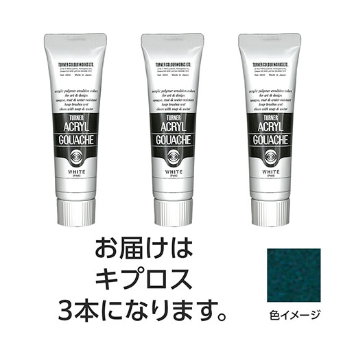 ターナー色彩 アクリルガッシュ 40ml 143キプロス 3個(TURNER108578) 取り寄せ商品