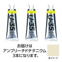 ターナー色彩 U35 アンブリーチドチタニウム60ml 3個(TURNER108763) 取り寄せ商品