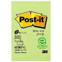 3M Post-it ポストイット 再生紙 ノート グリーン(3M-653RP-G) 目安在庫=○