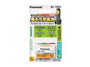 パナソニック Panasonic 充電式ニッケル水素電池(コードレス電話機用) BK-T403 取り寄せ商品
