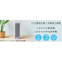 スリーアールソリューション 3R-CO2AP Olief オリーフ CO2センサー搭載 空気清浄機 取り寄せ商品