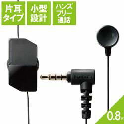 エレコム モノラルイヤホン カナル型 φ3.5mm マイク付 Fast Music FR10MM 9.2mmドラ(EHP-FR10CMMBK) メーカー在庫品