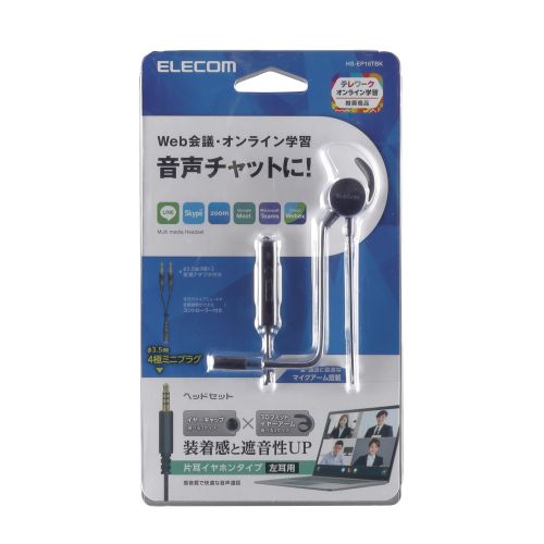 エレコム マイクアーム付インナーイヤー型ヘッドセット/片耳/