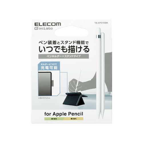 エレコム Apple Pencil用ホルダー スタンドタイプ(TB-APEHSBK) 取り寄せ商品