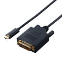 エレコム ELECOM USB Type-C(TM) - DVI変換ケーブル 2m ブラック(CAC-CDVI20BK2) メーカー在庫品(2)