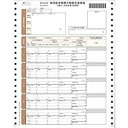 オービックビジネスコンサルタント OBC 被保険者算定基礎届(09-SP5064) メーカー在庫品