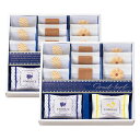 アンドルチェ タルト&クッキーセット 【チーズ&レモン×2・ヨーグルト&ブルーベリー×2・紅茶リーフ×6・花型イチゴ×6・アメリカン×6】(TAR-401) 取り寄せ商品