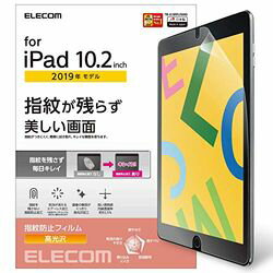 【P5E】エレコム iPad フィルム 第7世代 第8世代 10.2 対応 光沢 指紋防止 硬度3H TB-A19RFL(TB-A19RFLFANG) メーカー在庫品