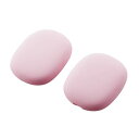 エレコム ELECOM AirPods Max用 カバー シリコン マット 保護 ピンク(AVA-APMSCPN) メーカー在庫品