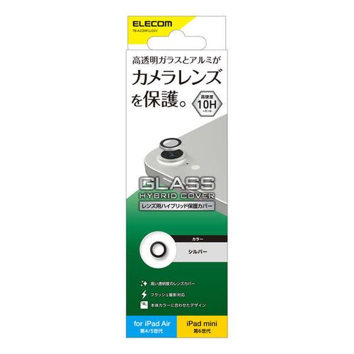 エレコム ELECOM iPad Air 10.9インチ(第5世代/第4世代)/iPad mini 第6世代(2021年モデル)/(TB-A22MFLLGSV) 取り寄せ商品 エレコム ELECOM iPad Air 10.9インチ(第5世代/第4世代)/iPad mini 第6世代(2021年モデル)/(TB-A22MFLLGSV) 取り寄せ商品
