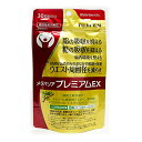 富士フイルム ヘルスケア ラボラトリー 【機能性表示食品】メタバリア プレミアムEX サプリメント (約30日分 240粒(173031) 取り寄せ商品