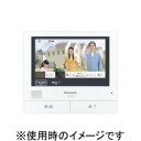 パナソニック Panasonic 増設モニター(電源コード式、直結式兼用) VL-VH673K 取り寄せ商品