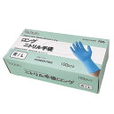 TKJP ニトリル手袋 Lサイズ 100枚×1箱 食品衛生法適合 ロング 使い捨て 作業用 ゴム手袋 ブルー(glove042-100-l-bule) 取り寄せ商品