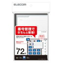 エレコム SDカードケース トールケースタイプ SD36枚+microSD36枚 ブラック(CMC-SDCDC02BK) メーカー在庫品