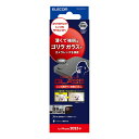 エレコム ELECOM iPhone 16e カメラフィルム ガラス 高透明 Gorilla(R) 表面硬度10H クリア(PM-A25SFLLGO) メーカー在庫品