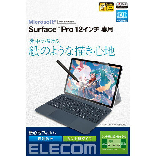 쥳 ELECOM Surface Pro 12 ե 2025ǯǥб Ȼ楿(TB-MSP25FLAPLL) ᡼߸