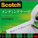 スコッチ テープ スコッチ(R) メンディングテープ 810 (50m巻 巻芯径76mm) 810-3-15 【スコッチ】(3M-810-3-15) 目安在庫=...