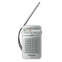 パナソニック Panasonic FM/AM 2バンドレシーバー (シルバー) RF-P55-S 取り寄せ商品