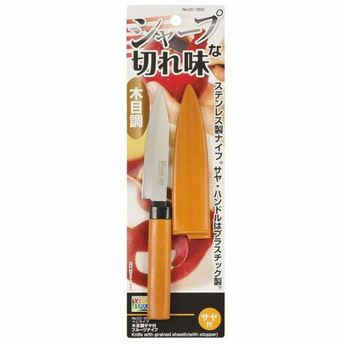 パール金属 パール金属 ベジライブ 木目調サヤ付フルーツナイフ(CC-1032) 取り寄せ商品