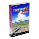 テクノブレイン ぼくは航空管制官4那覇(対応OS:その他)(WTLF-0171) 取り寄せ商品