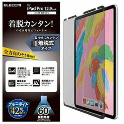 エレコム iPad Pro 12.9 2018年用のぞき見防止フィルタ ナノサクション 360度(TB-A18LFLNSPF4) 目安在庫=△【期間数量限定】