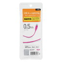 エレコム ELECOM Lightningケーブル/スタンダード/0.5m/ピンク(MPA-UAL05PN) メーカー在庫品