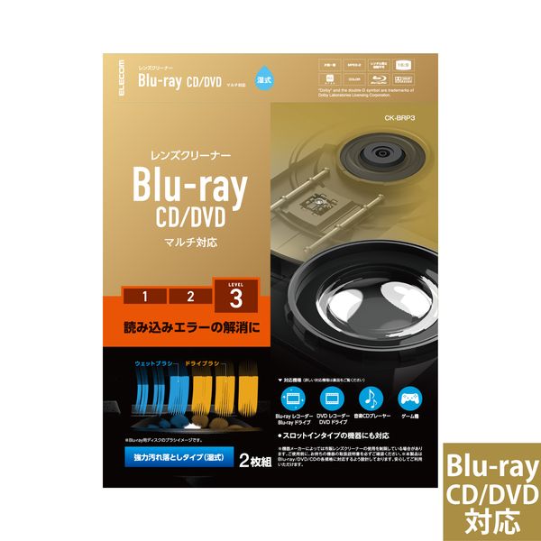 エレコム レンズクリーナー Blu-ray CD DVD マルチ対応 湿式 読込回復(CK-BRP3) メーカー在庫品