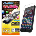 エレコム iPhone SE 第3世代 ガラスフィルム ゲーミング(PM-A22SFLGGE) メーカー在庫品