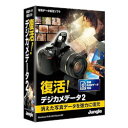 ジャングル 復活!デジカメデータ2(対応OS:その他)(JP004461) 取り寄せ商品