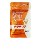 富士フイルム ヘルスケア ラボラトリー 【機能性表示食品】メタバリア 30日分(4547410533194) 取り寄せ商品