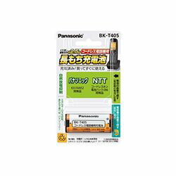パナソニック 充電式ニッケル水素電池(コードレス電話機用) BK-T405 取り寄せ商品