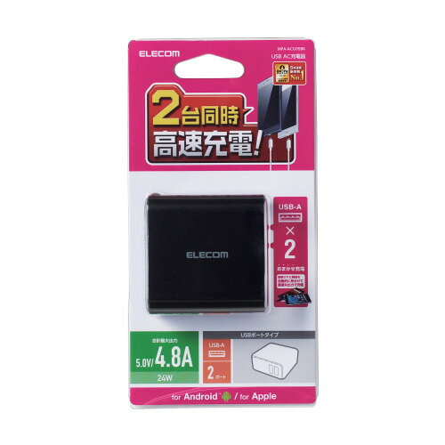 쥳 ELECOM ޡȥե󡦥֥åACŴ 4.8A USB-A᥹2ݡ ޥ(MPA-ACU05BK) ᡼߸