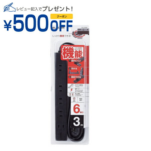 エレコム ELECOM T-KF01-2630BK 回転機能タップ 6個口(内3ピン1) 3m ブラック メーカー在庫品