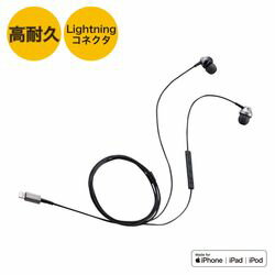 エレコム ステレオイヤホン カナル型 Lightning マイク付 Fast Music 10.0mmドライバ(EHP-LFS12CMBK) メーカー在庫品