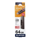 エレコム ELECOM USBメモリ 64GB USB3.2(Gen1...(2)