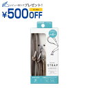 エレコム ELECOM スマホショルダー ストラップ 42~75cm 長サ調整可 ストラップシート付 丸ヒモ 紐直径4mm 紛失防止 グレージュ(P-STSDH...