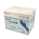 TKJP ニトリル手袋 Sサイズ 1,000枚×1箱 食品衛生法適合 ロング 使い捨て 作業用 ゴム手袋 ブルー(glove042-1000-s-bule) 取り寄せ商品