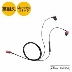 エレコム ステレオイヤホン カナル型 Lightning マイク付 Fast Music LFS12C 10.0mm(EHP-LFS12CMPN) メーカー在庫品