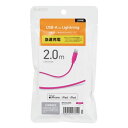エレコム ELECOM Lightningケーブル/スタンダード/2.0m/ピンク(MPA-UAL20PN) メーカー在庫品