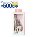エレコム ELECOM スマホショルダー ストラップ 42~75cm 長サ調整可 ストラップシート付 丸ヒモ 紐直径6mm 紛失防止 &me アイボリー(P-S...