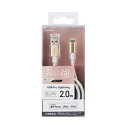 エレコム ELECOM Lightningケーブル/準高耐久/アルミコネクタ/2.0m/ゴールド(MPA-UALPS20GD) メーカー在庫品