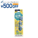 エレコム ELECOM 子ども向けUSB3.2(Gen1)メモリ 32GB (ブルー)(MF-JRU3032GBU) メーカー在庫品