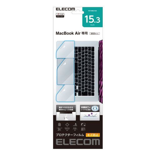 エレコム MacBook Air 15.3インチ用プロテクターフィルム(PKT-MBA1523) メーカー在庫品