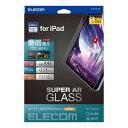 エレコム ELECOM iPad 10.9インチ ガラスフィルム 超高透明 光反射軽減 ガイドフレーム付 強化ガラス 表面硬度10H(TB-A23RFLGAR)...
