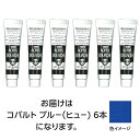ターナー色彩 アクリルガッシュ 11ml 52コバルトブルーヒュー 6個(TURNER108821) 取り寄せ商品