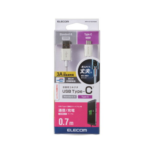 【P5E】エレコム スマートフォン用USBケーブル USB(A-C) 認証品 やわらか耐久 0.7m ホワイト(MPA-ACYS07NWH) メーカー在庫品