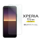 【P5E】エレコム PM-X202FLGG Xperia 10 II ガラスフィルム 0.33mm(PM-X202FLGG) メーカー在庫品